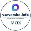 vseverske.info