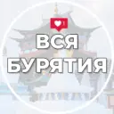 Вся Бурятия | Улан-Удэ | Новости