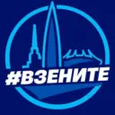#вЗените | ФК Зенит