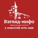 "Взгляд-инфо". Новости Саратова