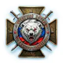 Северный Ветер