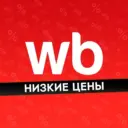 Недорого на WB и OZON | Скидки | Акции | Выкуп товаров