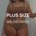 PLUS SIZE WB | Находки плюс сайз Wildberries