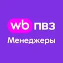 WB ПВЗ Новости. Менеджеры