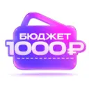WB до 1000 | Находки на Wildberries, OZON, Яндекс маркет