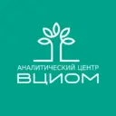 Аналитический центр ВЦИОМ