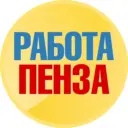 Работа в Пензе