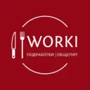 WORKI | Подработки | Общепит