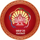 IV Международный буддийский форум - Тыва