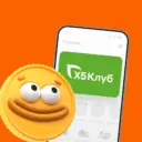 Х5 Клуб - Всегда Выгодно