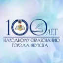 Управление образования ОА г. Якутска