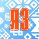 Янаульские зори