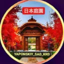 Японский сад.⛩️🌺 Краснодар Парк Галицкого OZON АРЕНА