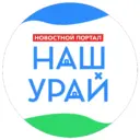 Наш Урай