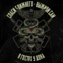 В гостях у Дока