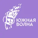 Южная Волна