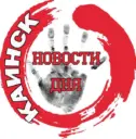 НОВОСТИ ДНЯ КАИНСК БАРАБИНСК