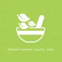 ЗОЖ - народная медицина, рецепты, травы