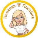 Началка. Пособия для уроков.
