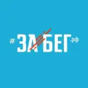 ЗаБег