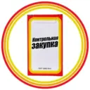 Контрольная закупка, здоровье, питание, биохакинг, продукты