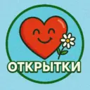 Открытки для всех