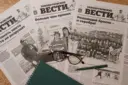 Заводоуковские вести