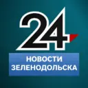 Новости Зеленодольска