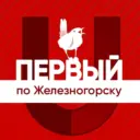 Первый по Железногорску