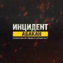 Жесть Абакан Инцидент ЧП Хакасия