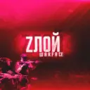 Злой Warface