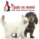 Помощь животным Ноябрьска