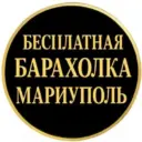 БЕСПЛАТНАЯ БАРАХОЛКА МАРИУПОЛЬ