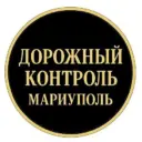 ДОРОЖНЫЙ КОНТРОЛЬ МАРИУПОЛЬ
