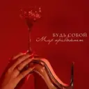 🤤❤️😋игра слов💋💋💋