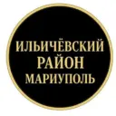 ИЛЬИЧЁВСКИЙ РАЙОН МАРИУПОЛЬ