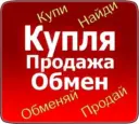 Купля-продажа г. Кукмор