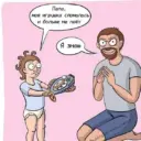 Мемошная родителя 🤯