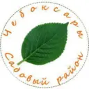 мкр. Садовый / Богданка - чат, Чебоксары, группа в MAX