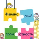 Общение Ростов на тему личностного роста в сфере финансов