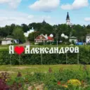 Подслушано Александров