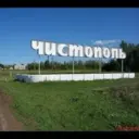 Подслушано Чистополь