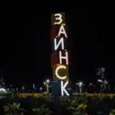 Подслушано Заинск