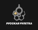 Русская Рулетка