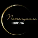 Школа Потенциала Тани Линнас