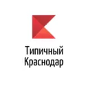 Типичный Краснодар