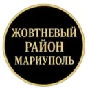ЖОВТНЕВЫЙ РАЙОН МАРИУПОЛЬ
